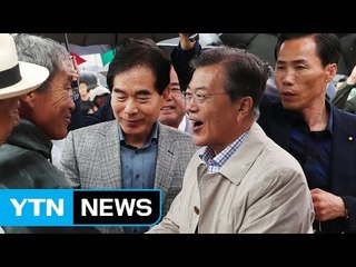 文 대통령, 안동 하회마을 방문...취임 후 첫 TK행 / YTN