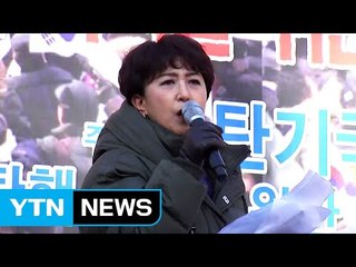 정미홍, 영부인 향해 "살 빼고 영어 공부 해라" / YTN
