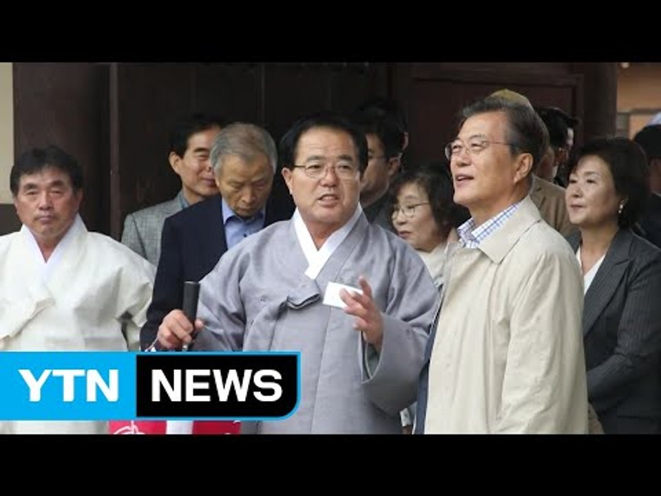 문재인 대통령 부부, 안동 하회마을 방문 / YTN