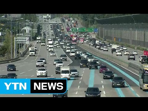 고속도로 소통 원활...상행선 정체 저녁 6시 절정 / YTN
