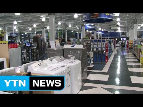 이번엔 '세이프가드'...월풀vs 삼성·LG 질긴 악연 / YTN