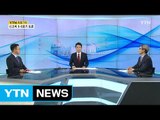 [YTN 특별기획] 신고리 5·6호기 특별 토론 2부 / YTN