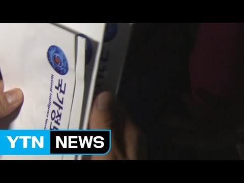 '국정원 댓글' 민병주 前 단장 기소...국정원 의혹 수사 확대 / YTN