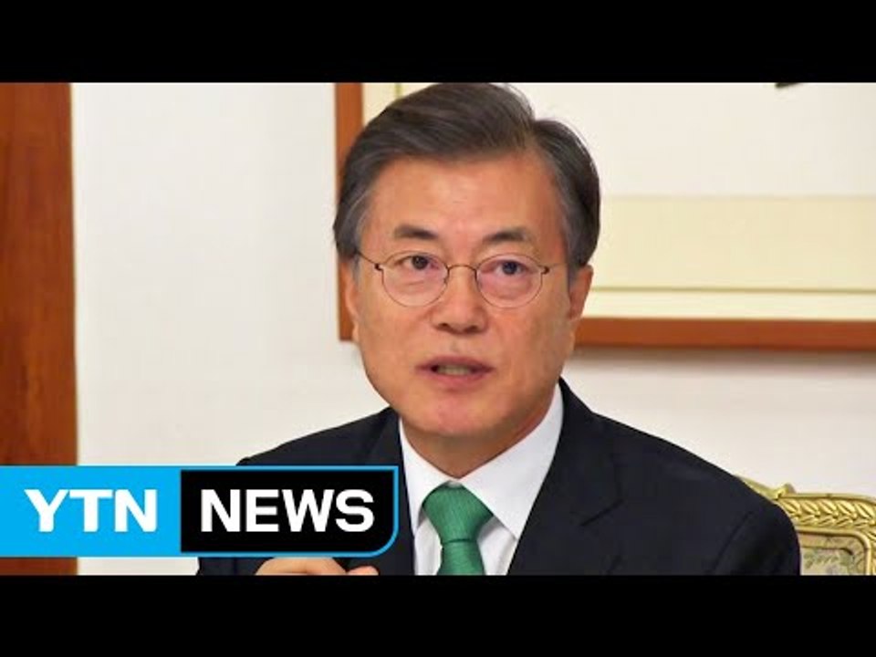 문재인 대통령 취임 150일...성과와 과제는? / YTN