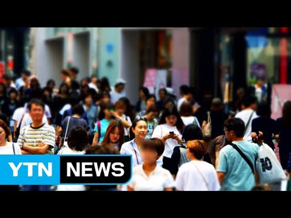 인구 감소 예상보다 빠르다...2027년 '인구 정점' / YTN