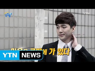 마음은 콩밭에 가 있다 / YTN