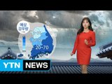 [날씨] 내일까지 전국 비바람...전 해상 거센 풍랑 / YTN