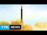 北, 미사일 역대 116발...'로켓맨' 김정은 85발 집중 / YTN