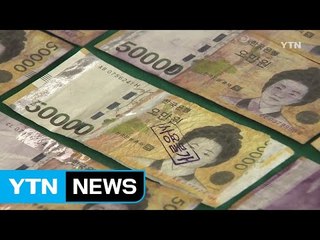 "위조지폐 59%가 5만 원권" / YTN