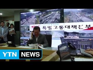 깜짝 교통방송 통신원 된 文 대통령 "졸음운전 조심하세요" / YTN