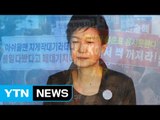 '박근혜 출당' 논의 시작...기로에 선 자유한국당 / YTN