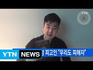 [YTN 실시간뉴스] 김정남 암살 여성 피고인 "우리도 피해자" / YTN