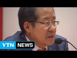 홍준표의 혁신 승부수, 보수 재건 성공할까? / YTN