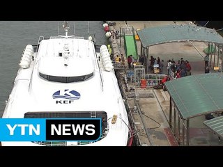 뱃길도 종일 북적...서해 일부·울릉도 통제 / YTN