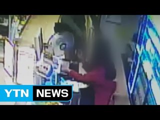 "풍성한 한가위에 배고파서"...출소 보름만에 편의점 강도 / YTN