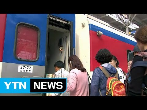 고향 가는 길 설레요 ...분주한 서울역 / YTN
