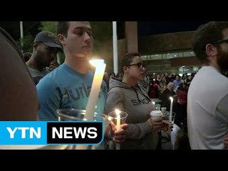 슬픔에 잠긴 美 전역...추모 행렬 확산 / YTN