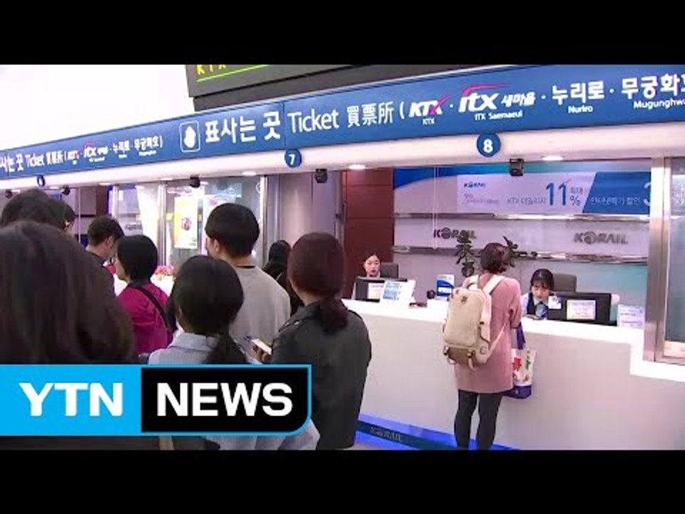 "붐벼도 여유롭게" 추석날 서울역 풍경 / YTN