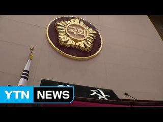 속도 내는 개헌 논의...이번엔 열매 맺을까? / YTN