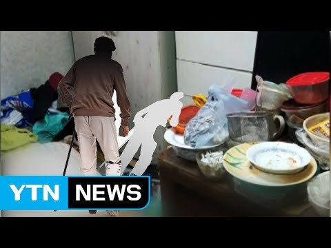 늘어나는 '고독사'...관계 회복 위한 사회 관심 절실 / YTN