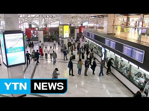설레는 고향으로... 추석 귀성 본격 시작 / YTN