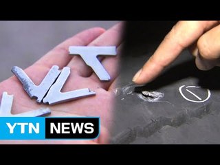 고속도로에 떨어진 철제 부품...차량 수십 대 타이어 파손 / YTN