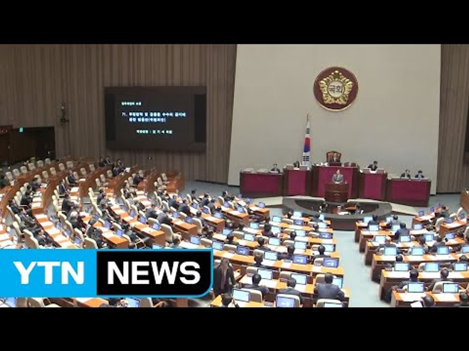 엇갈리는 평가 속 정치권 개정 요구 봇물 / YTN