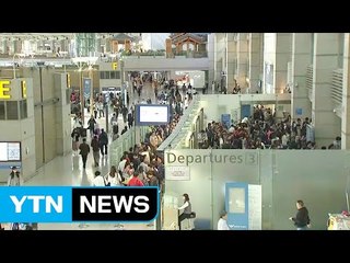 "여행을 떠나요"...인천 공항 인파 '북적' / YTN