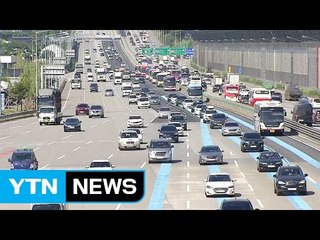 고속도로 아직 '한산'...오후 늦게 정체 시작 / YTN