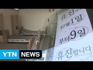 몸 불편한 환자들, 동네 병원 입원이 힘든 이유 / YTN