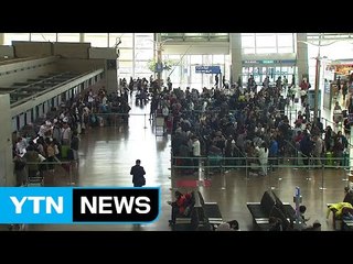 "긴 연휴동안 여행을 떠나요"...인천 공항 '북새통' / YTN