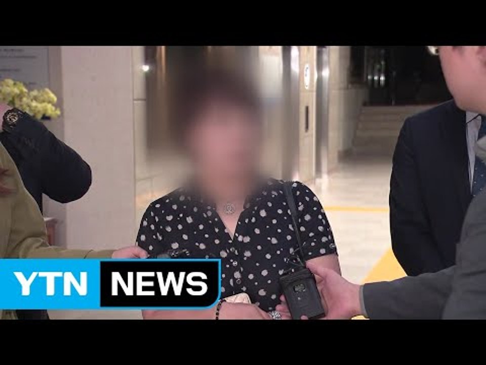 '박근혜 5촌 살해 사건' 유족 "진실 밝혀지길 기대" / YTN