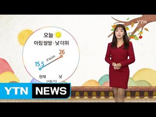 [날씨] 전국 맑고 낮더위...큰 일교차 주의 / YTN