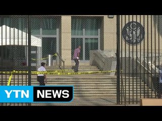 美. 쿠바 주재 외교인력 60% 감축...美·쿠바 관계 위기 / YTN