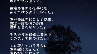 【修羅場】俺は事故で片足が義足になった。→嫁両親、俺両親「お前はお荷物だ。離婚しろ」→離婚届にサインすると嫁と娘は実家に帰ったんだが…