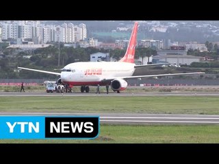 제주공항 항공기 이륙 중 급제동...관제 실수 가능성 / YTN