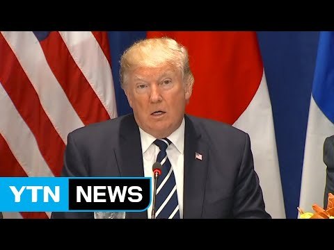 트럼프, 11월 첫 아시아 순방...한반도 정세 분수령 되나 / YTN