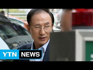 침묵 깬 MB '적폐청산 퇴행적' 입장 밝혀 / YTN