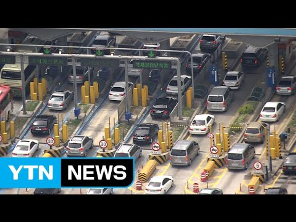 고속도로 통행료 면제...새 도로 이용해보세요 / YTN