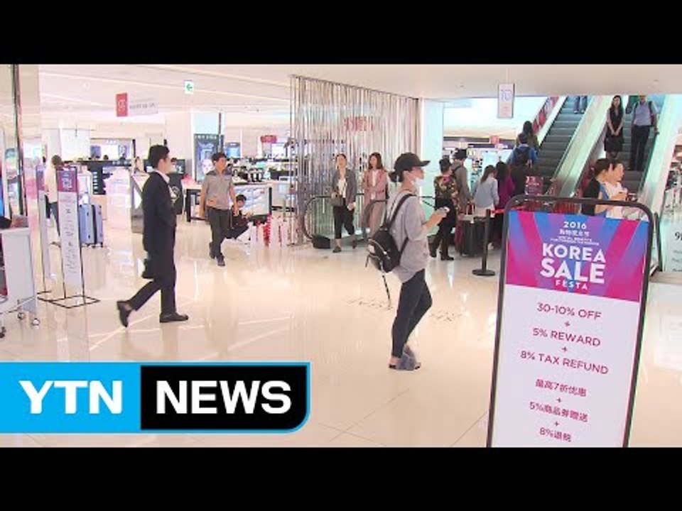 국내 최대 쇼핑 축제 코리아 세일 페스타 오늘 개막 / YTN