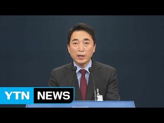 문재인 대통령, 국가교육회의 의장 등 위촉 / YTN