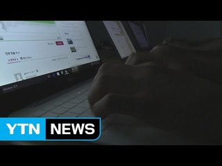 국정원 개혁위 "정치인·학자 대해서도 전방위 비판 공작" / YTN