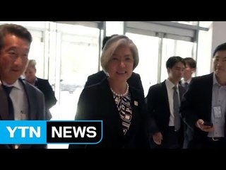 강경화 "北 추가도발 가능성 높아...한미, 굳건히 공조해야" / YTN