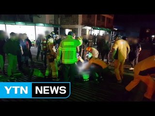 삼척 광업소에서 폭발 사고...6명 부상 / YTN