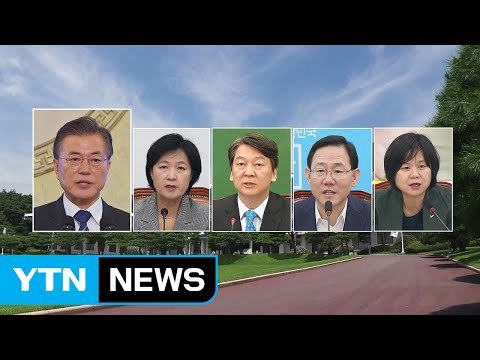 靑-여야 지도부 내일 회동...한국당 1대 1 하자 / YTN