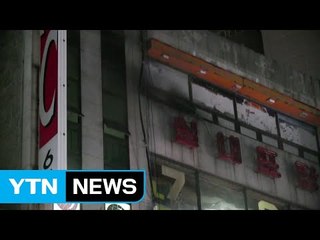 사찰에서 불...공사장 구덩이에 승용차 추락 / YTN