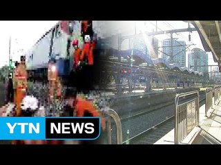 경의중앙선 시험운행 열차 추돌...승객들 혼란 / YTN