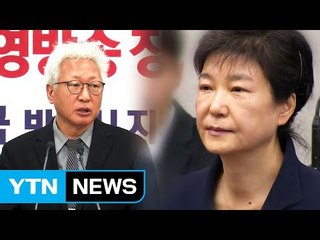박근혜·서청원·최경환 탈당 권고...보수 통합 논의 촉매제? / YTN
