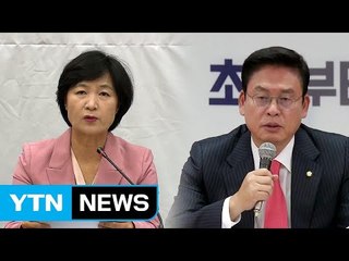 적폐 청산 신경전..."전두환 같아" vs "정치 보복" / YTN
