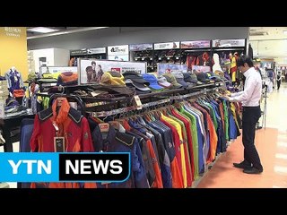 무늬만 기능성 등산바지...땀 흡수력 미흡 / YTN